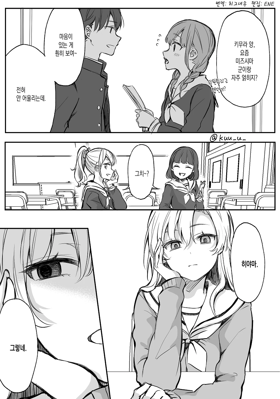 manga_527863_012.webp
