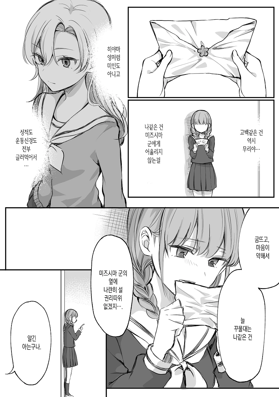 manga_527863_016.webp