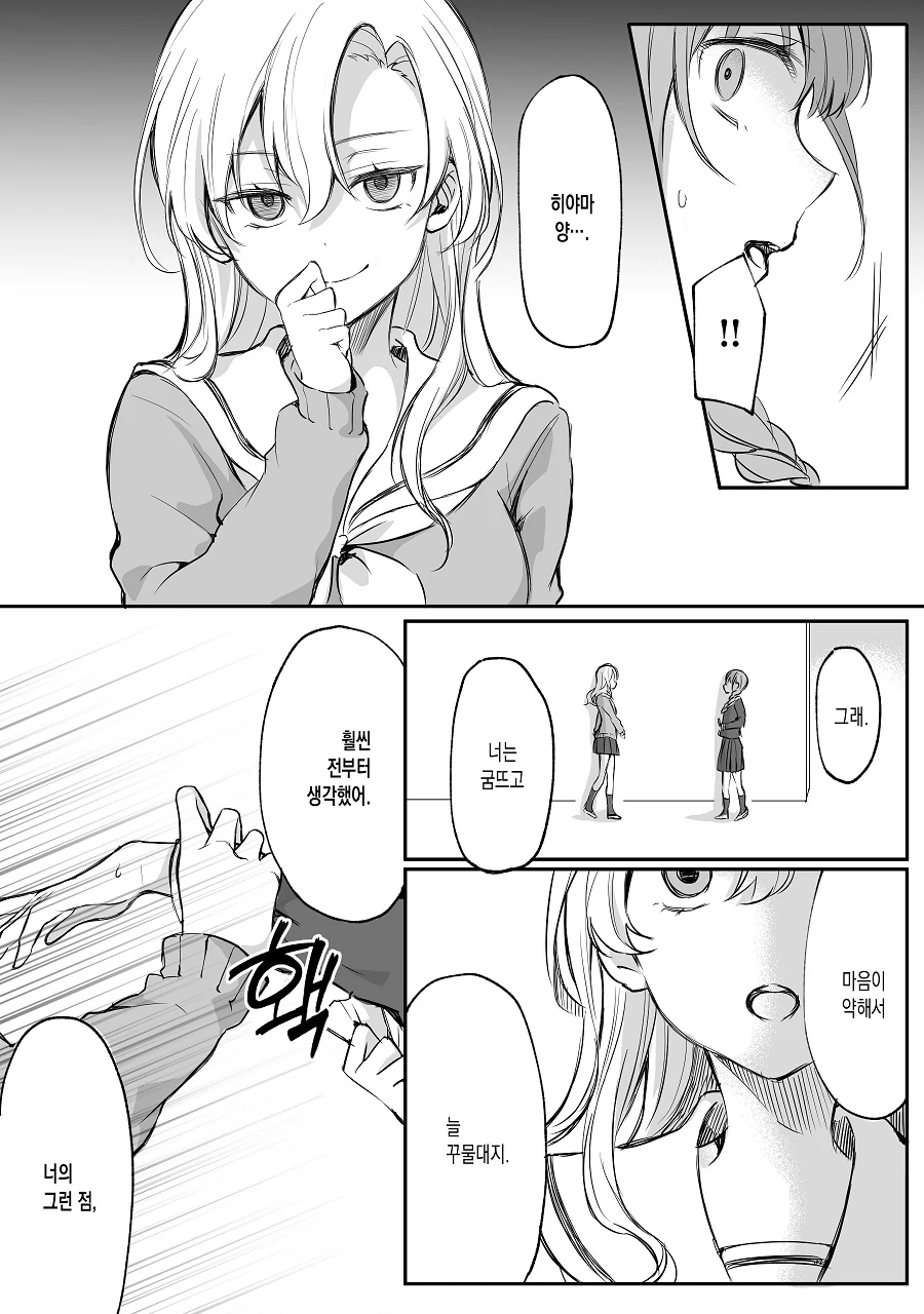 manga_527863_017.webp
