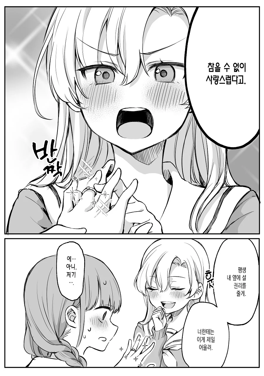 manga_527863_018.webp