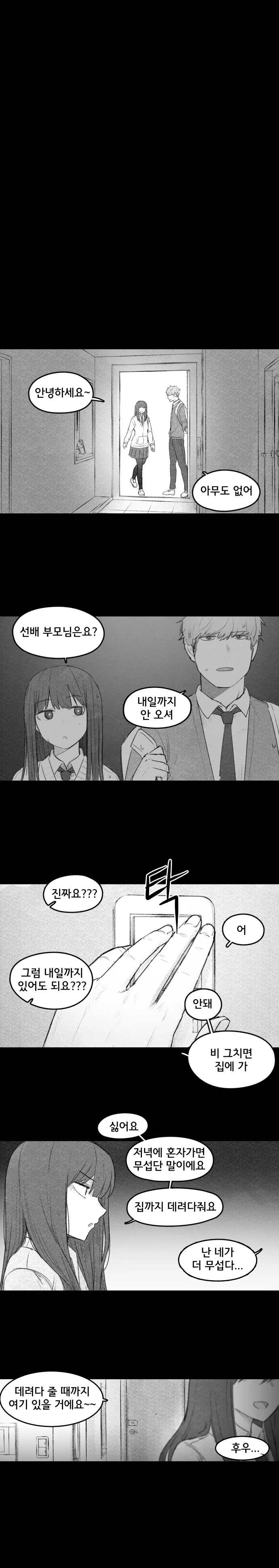 manga_536349_001.webp