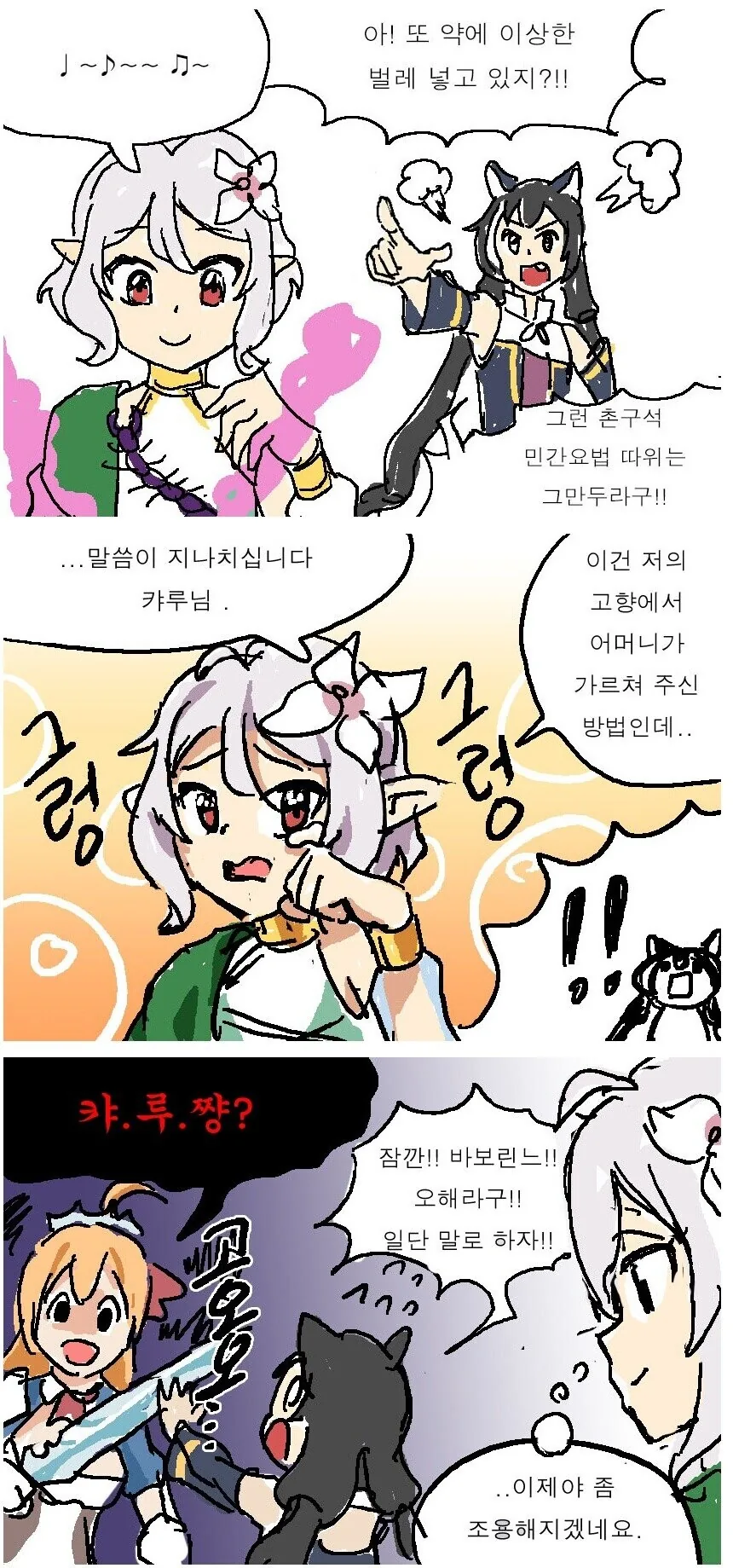 지인 결혼식에서 동료 만나는 만화.manhwa 대표 이미지