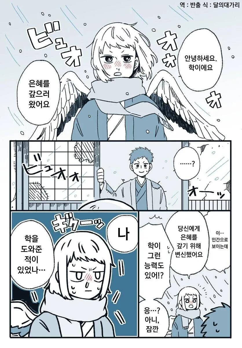 TRPG) 클리셰의 무서움.manhwa 이미지 11