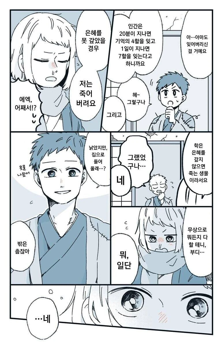 manga_562814_002.webp