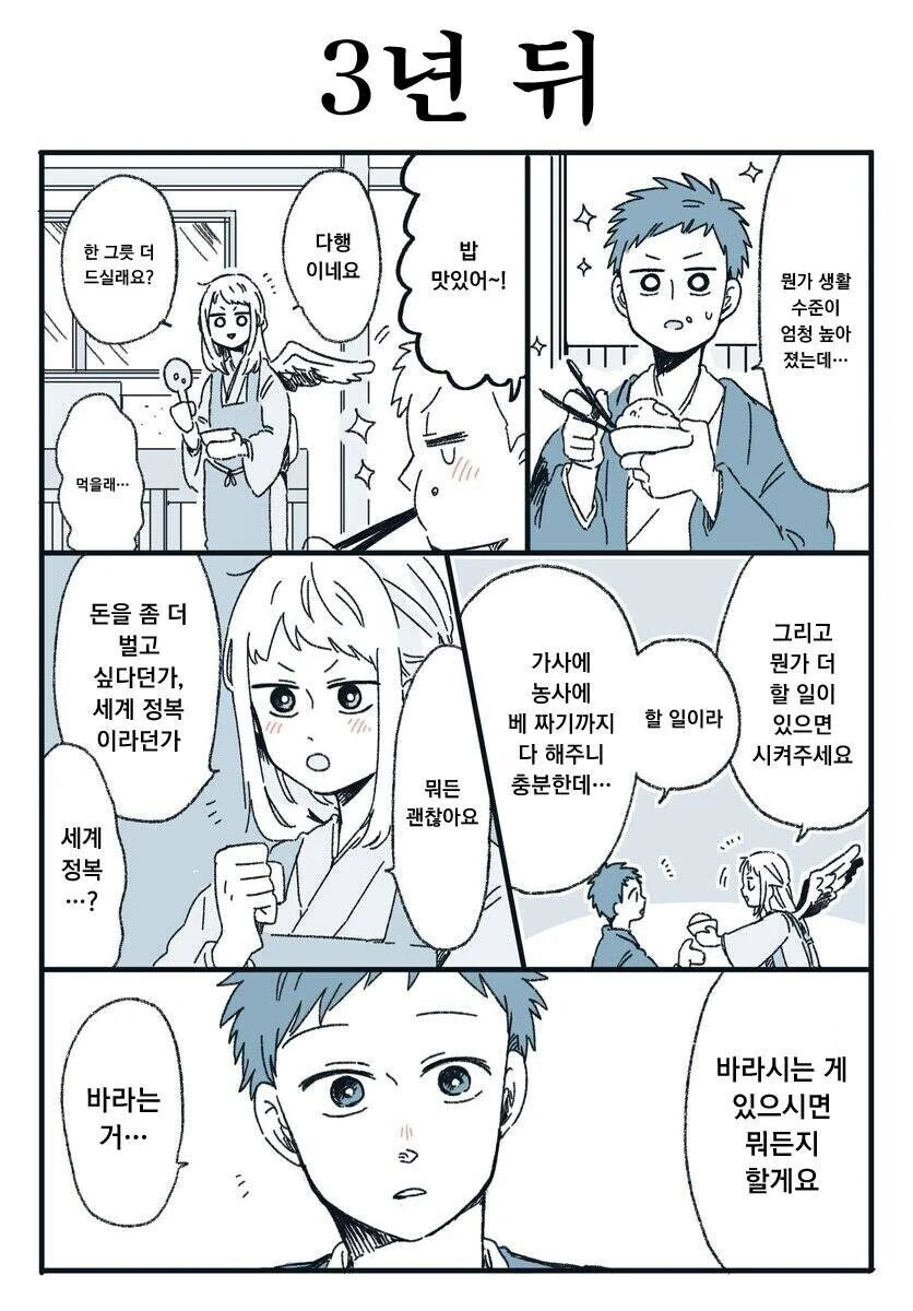 manga_562814_003.webp