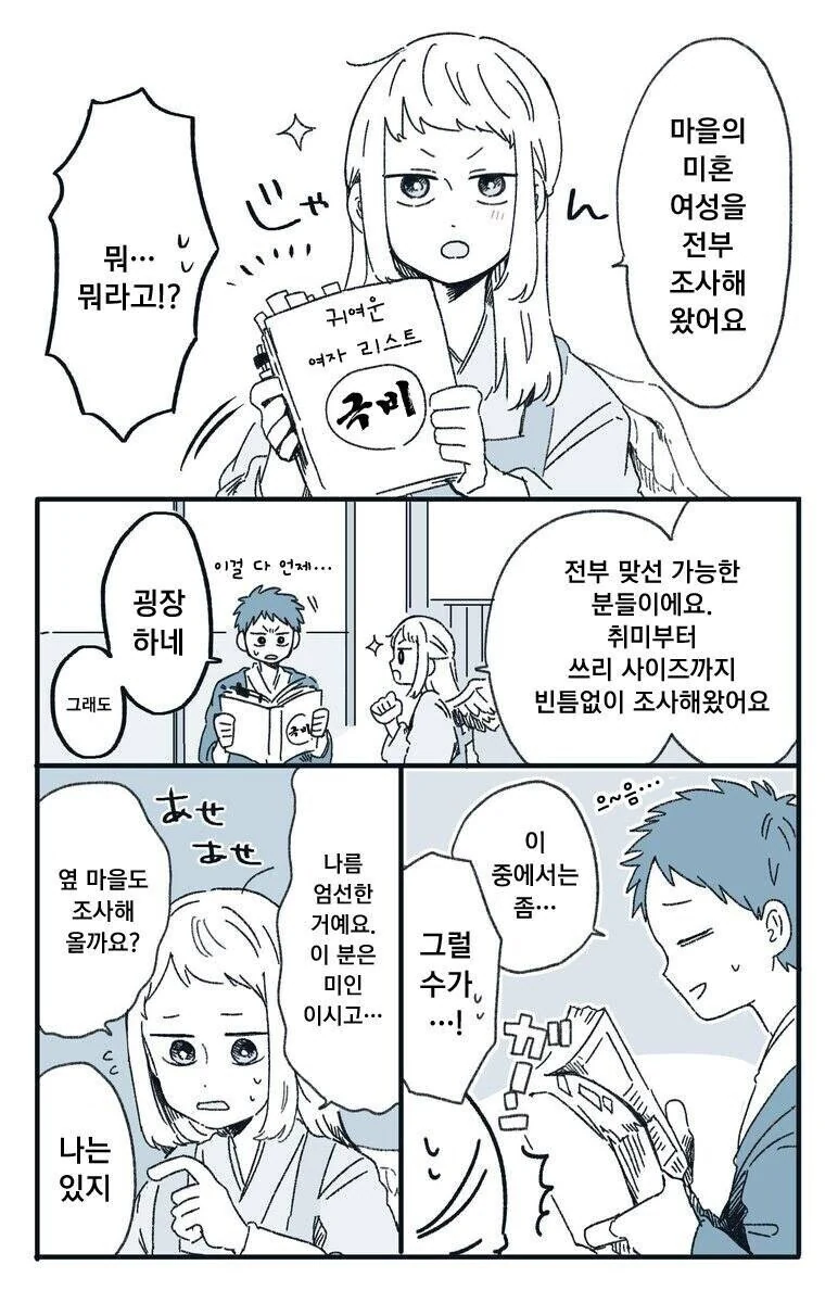 manga_562814_005.webp