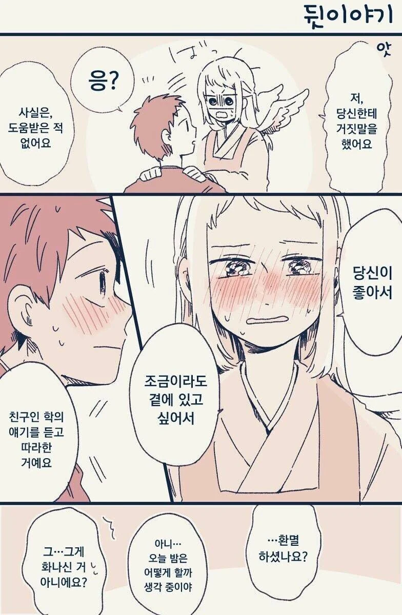 manga_562814_007.webp