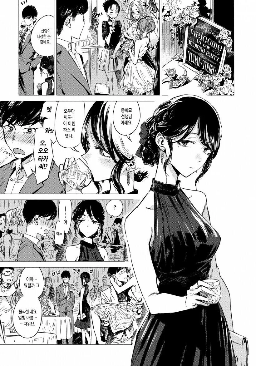manga_574475_001.webp