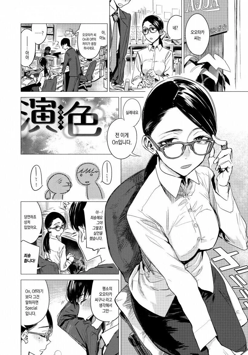 manga_574475_002.webp