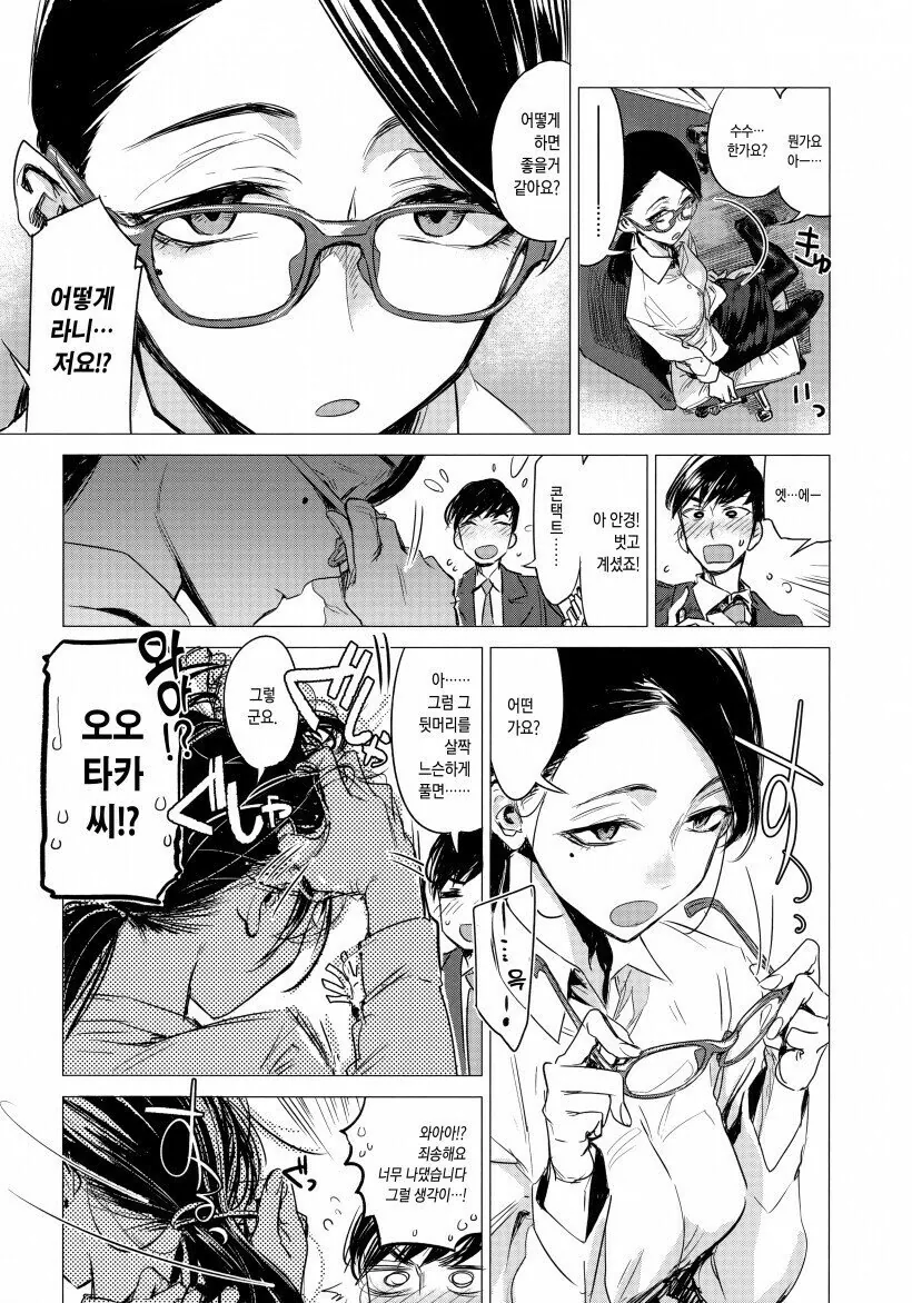 manga_574475_003.webp
