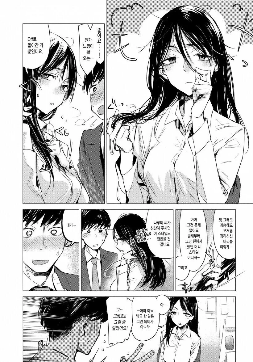 manga_574475_004.webp