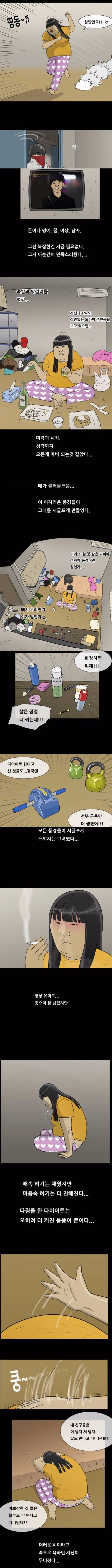 봇치) 진격의 승인욕구몬스터 이미지 4