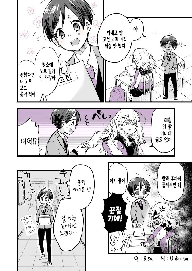 manga_594819_002.webp