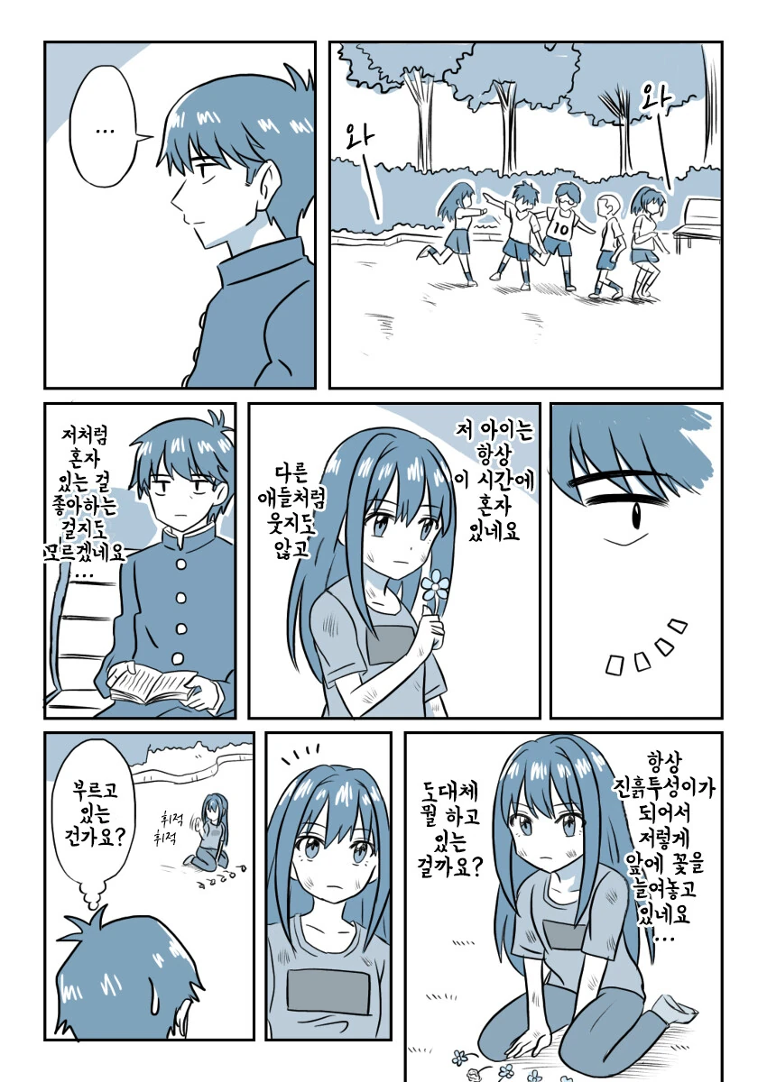 manga_614307_001.webp