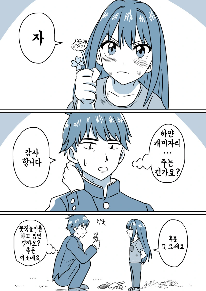 manga_614307_002.webp