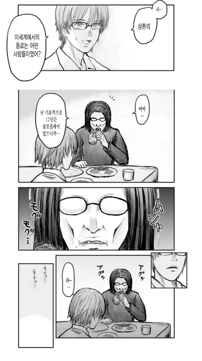 현실에도 있을 법한 일본 만화의 한 장면.manga 대표 이미지