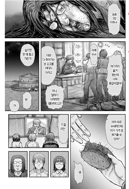 manga_63898_005.webp