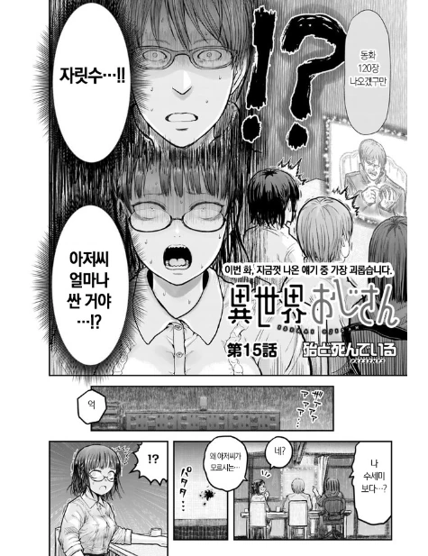 manga_63898_006.webp