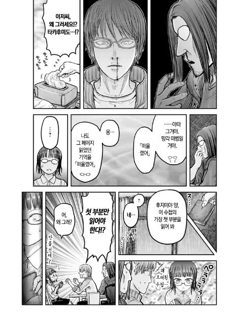 manga_63898_007.webp