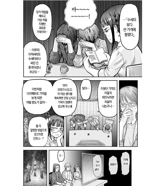 manga_63898_008.webp