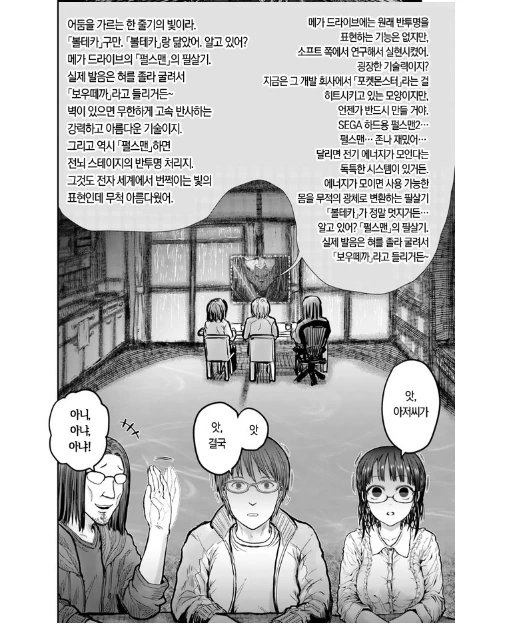 manga_63898_010.webp
