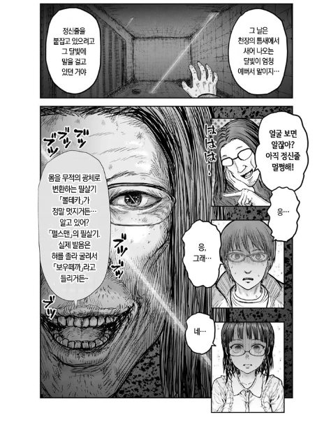 manga_63898_011.webp