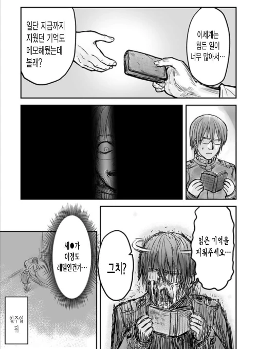 manga_63898_012.webp
