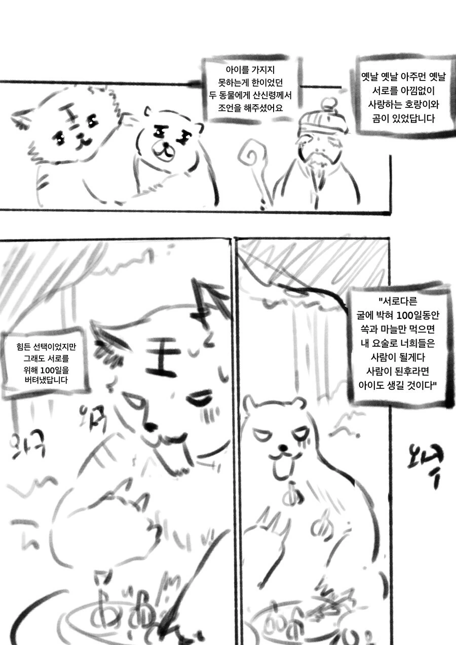 보는 순간 존나 불안해지는 만화.manwha 이미지 2