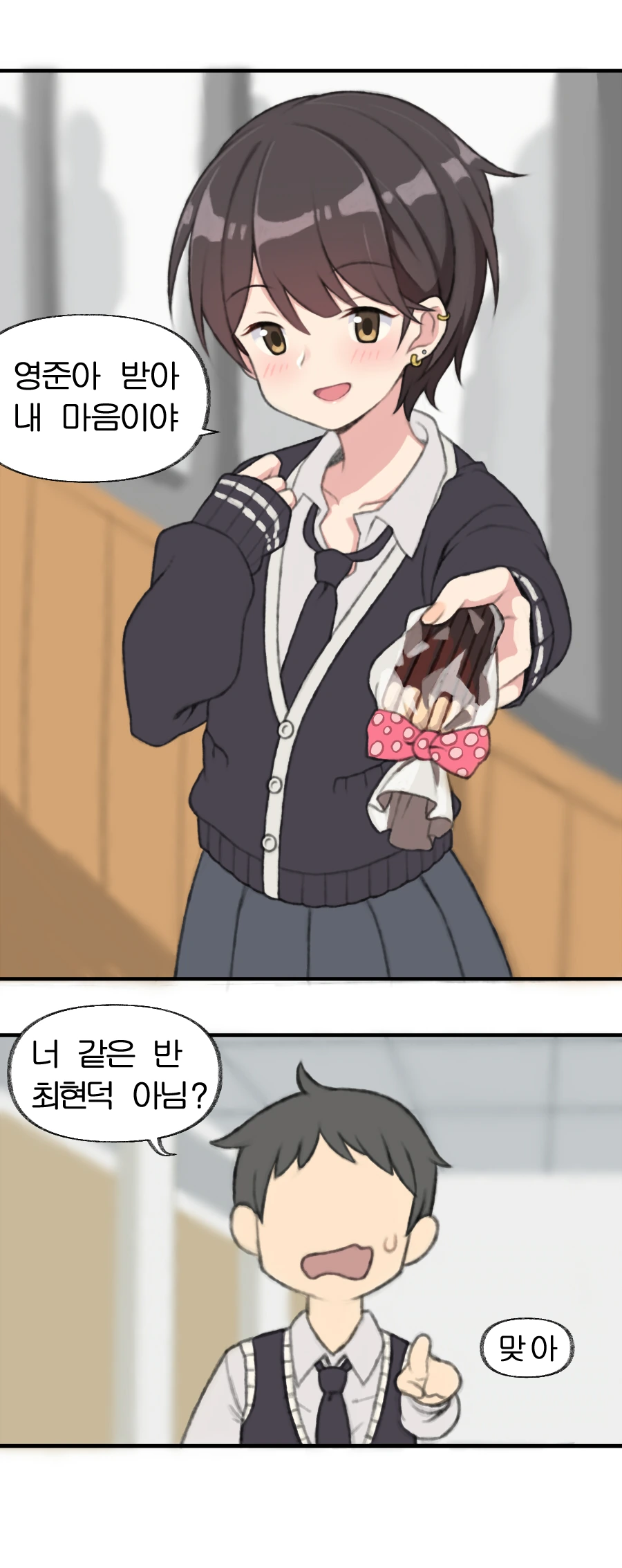 페그오)안데르센과 키아라 릴리.manga 이미지 17