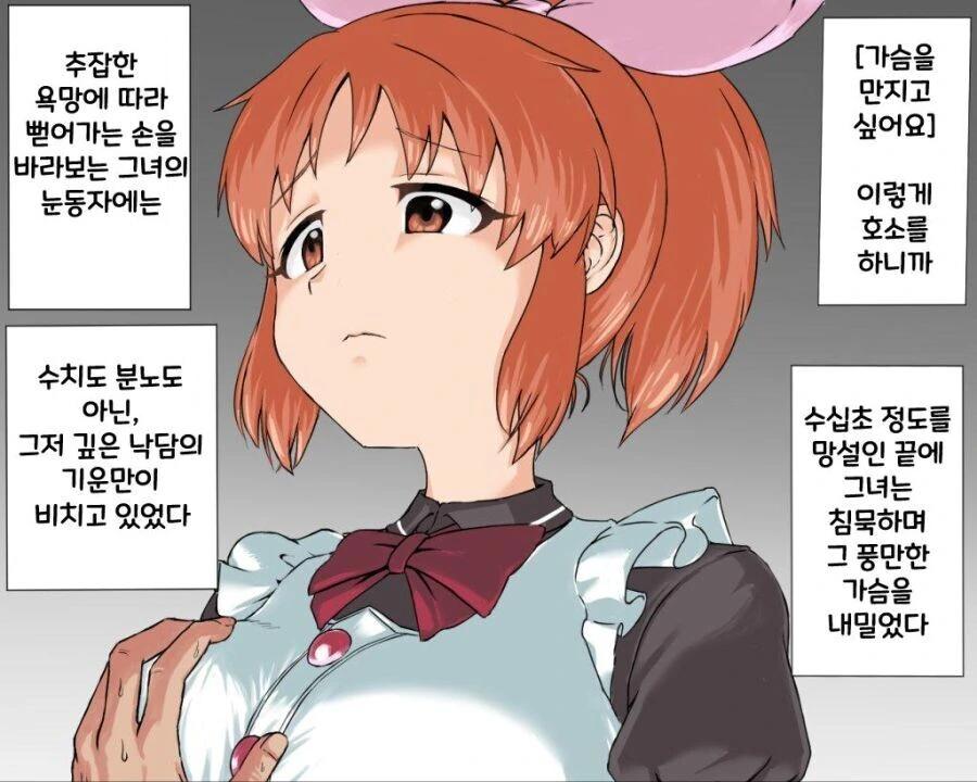 마음만 굳게 먹으면...manwha 이미지 2