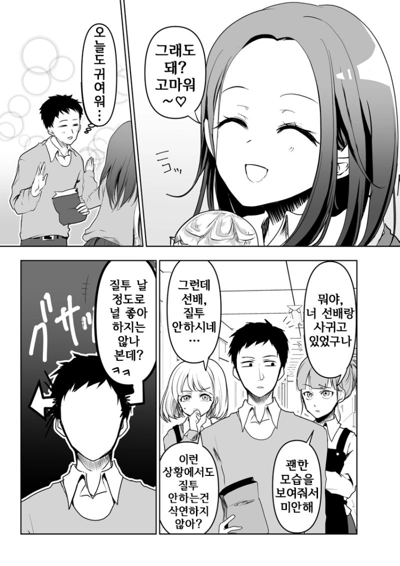 manga_643652_002.webp