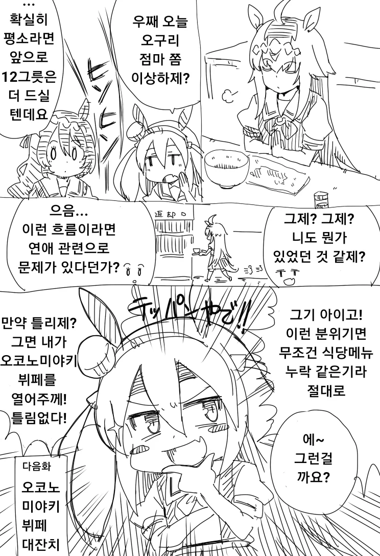 라오)미래를 예언한 만신.manhwa 대표 이미지