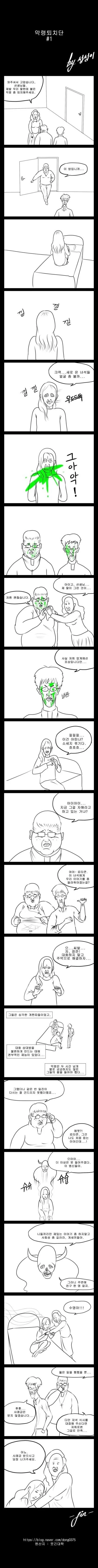 manga_64440367_001.webp