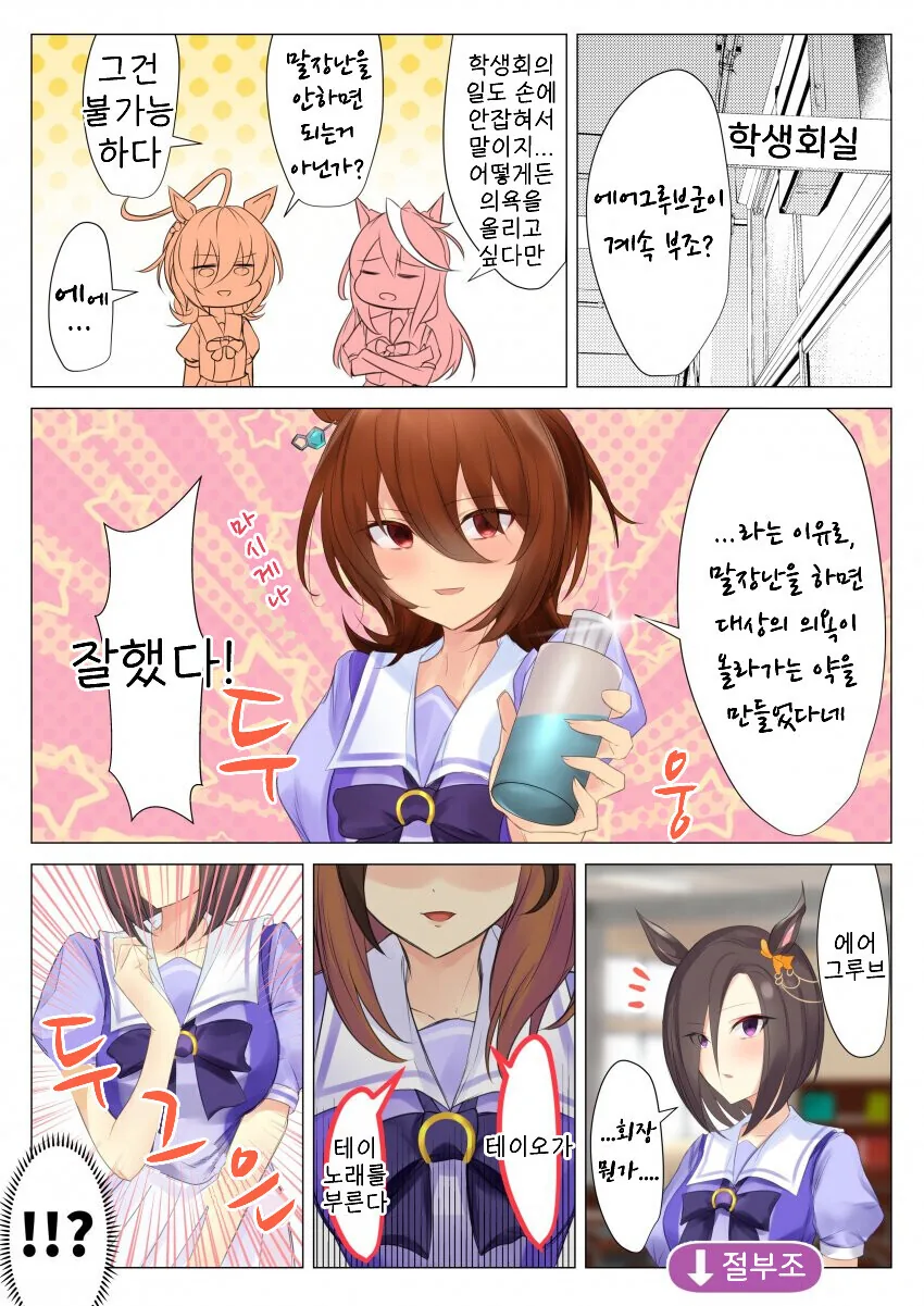 J컵 아내와 야밤에 산책하는.manhwa 대표 이미지
