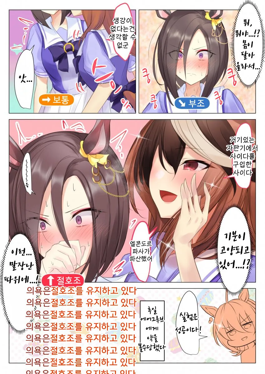 manga_674617_002.webp