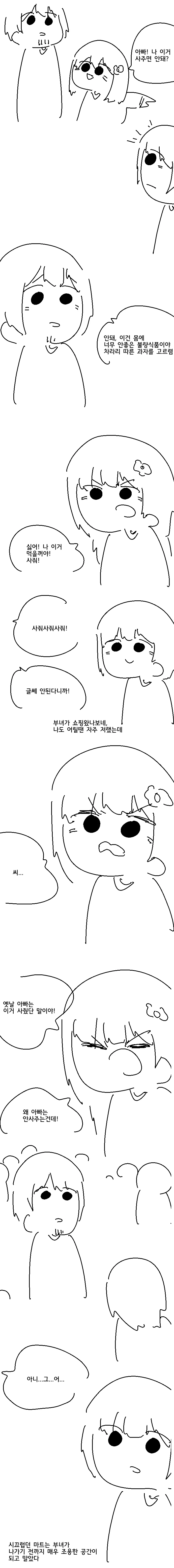 manga_685493_001.webp