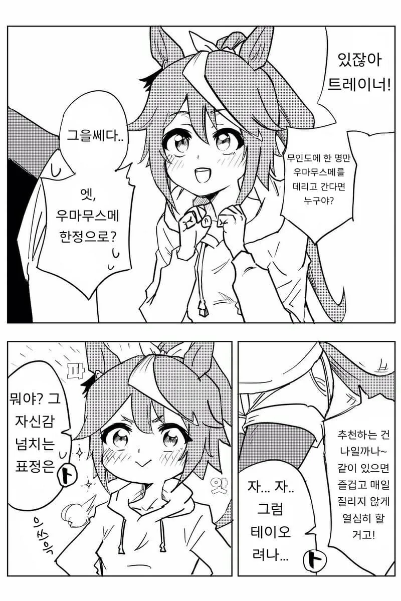 어느 만화속 히로인 이미지 5