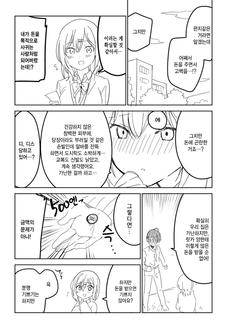 manga_690714_002.webp