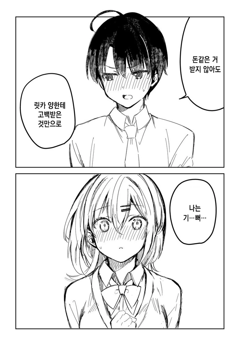 manga_690714_003.webp