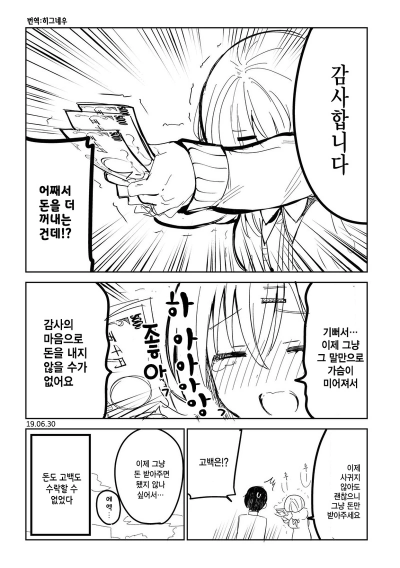 manga_690714_004.webp