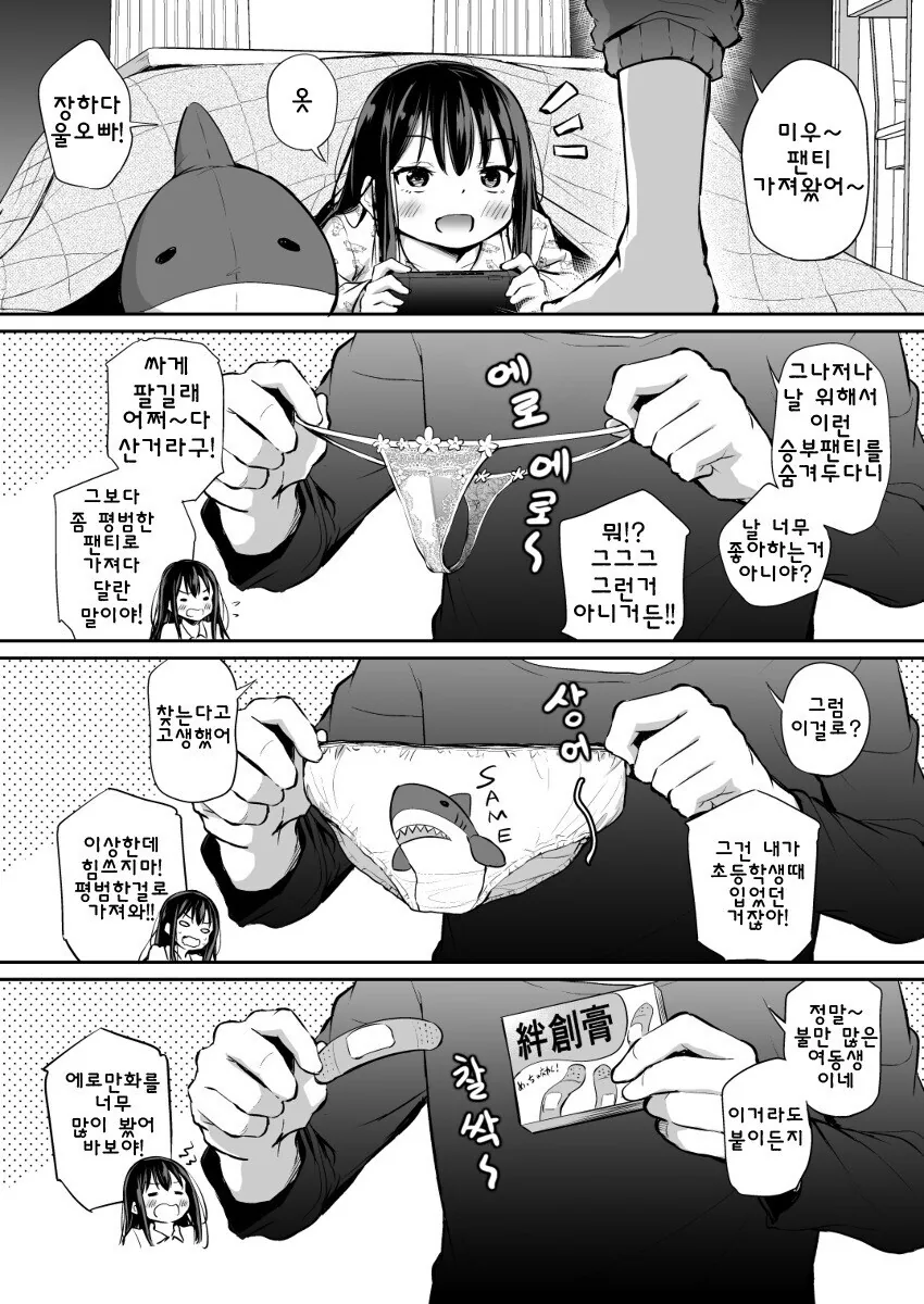 manga_69460700_001.webp