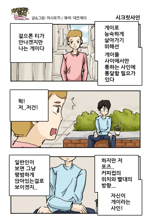 원신)호모)행추에게 야란 코스프레 시키는.manwha 대표 이미지
