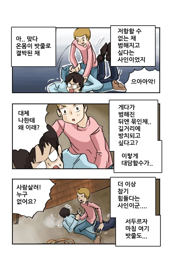 manga_697921_003.webp