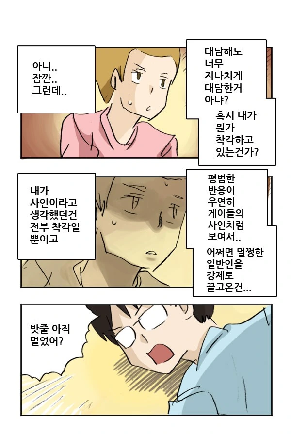 manga_697921_004.webp