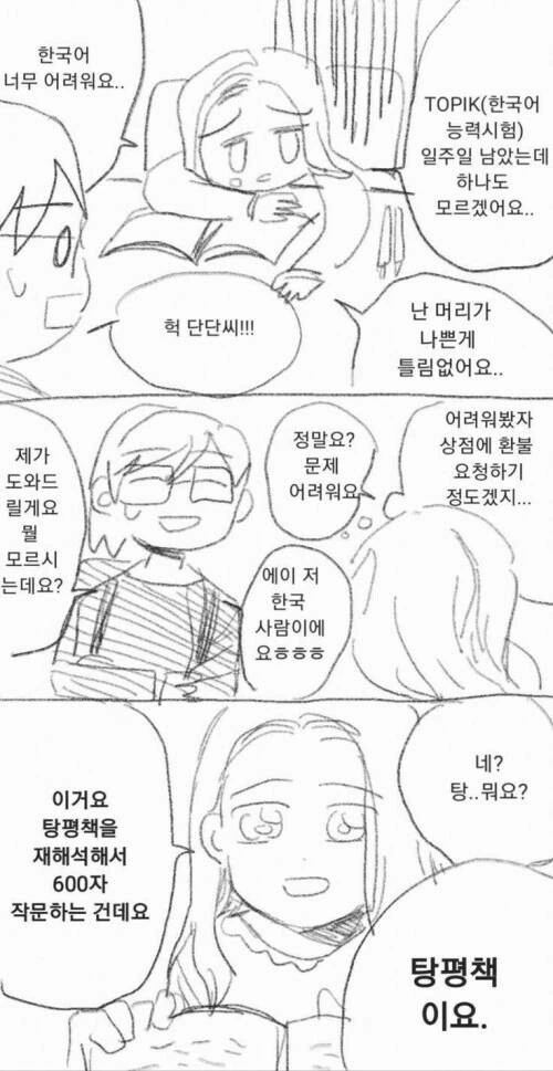 manga_700090_001.webp