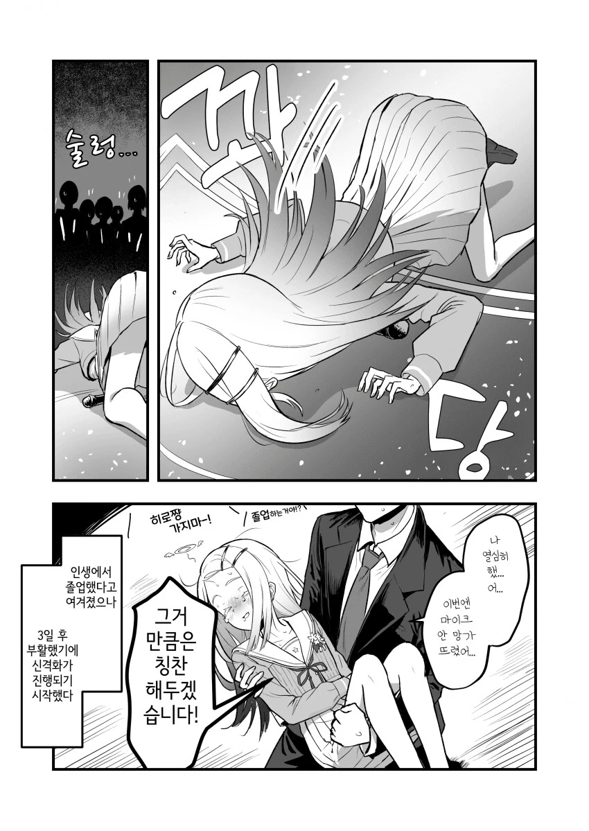 manga_70212893_002.webp