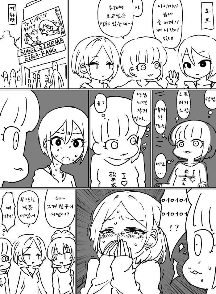 미아를 도와주는 예쁜 눈나.manga 대표 이미지