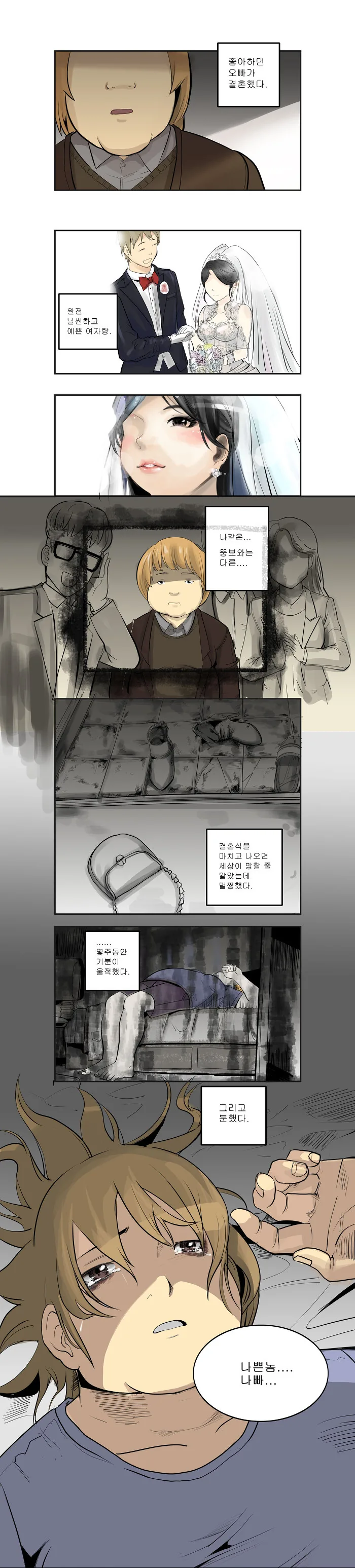 manga_720935_001.webp