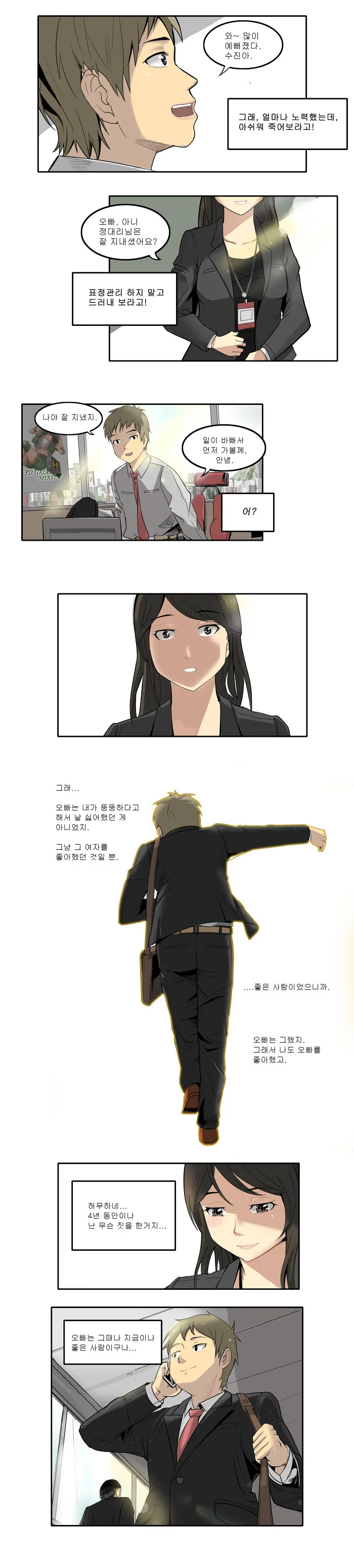 manga_720935_005.webp