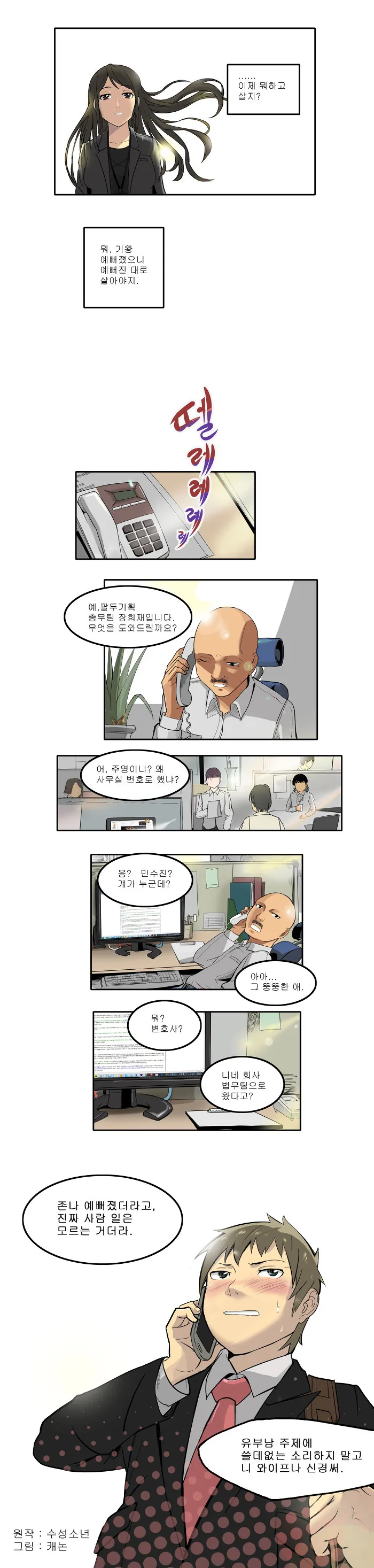 manga_720935_006.webp